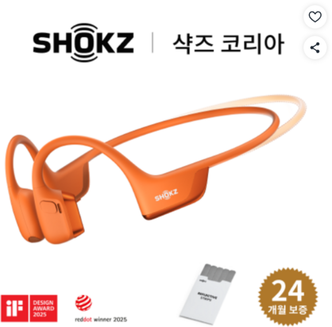 샥즈 신제품 쿠팡 단독세트 OpenRun Pro 2 샥즈 오픈런 프로 2 S820 골전도 이어폰+스티커, (오렌지) 2년무상AS/정품등록가능.