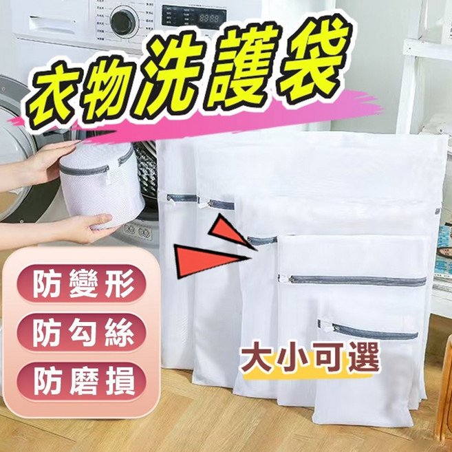 內衣洗衣袋 洗衣網 加厚衣物洗衣袋 旅行收納袋 多功能, 1個, 【細網】, 洗衣袋40*50cm