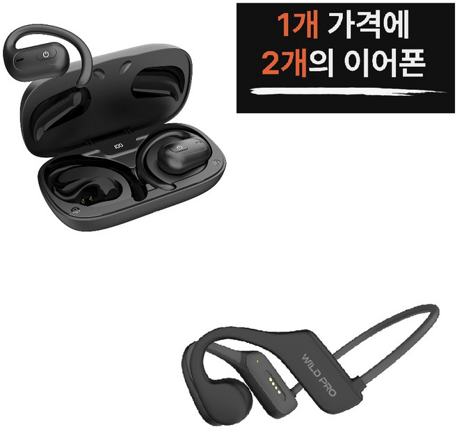 와일드프로 오픈형 블루투스 이어폰 2종 1세트 한국어음성 스포츠 발신자알림, 이어프리 프리미엄+WP-Air001 블랙
