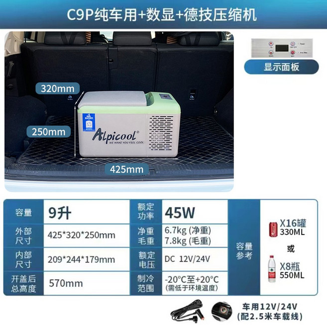 CF35 35L 55L 차량용 냉동고 돼지코 휴대용 캠핑용 야외용 냉장고, C9l 순수차용 디지털 덕기압축기