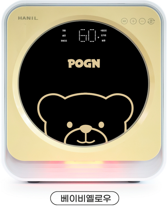 한일 포그니 UV 젖병 소독기 신생아 필수품, 02.베이비옐로우, 색상:02.베이비옐로우