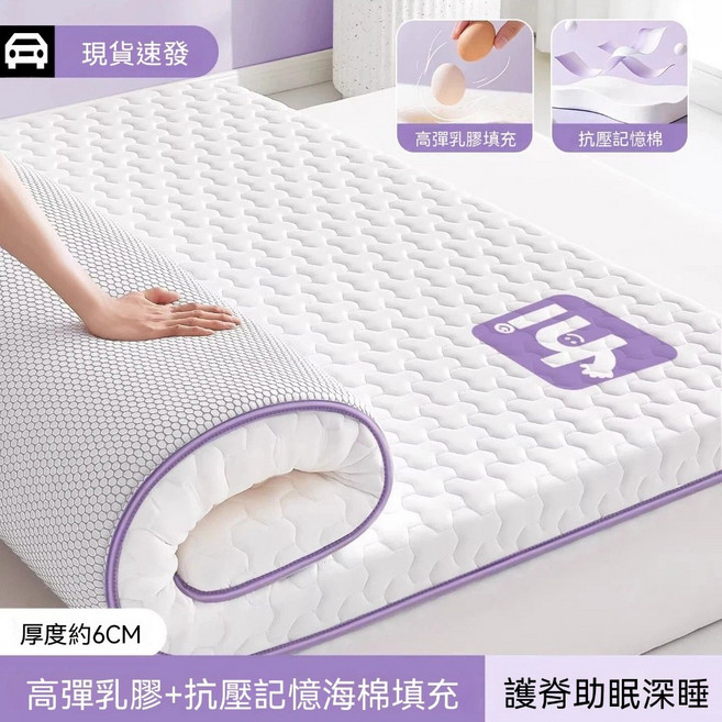 記憶棉天然乳膠A類床墊 護脊助眠