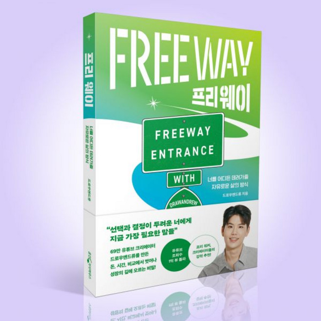 프리 웨이드로우앤드류255574