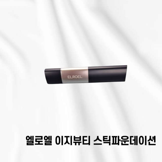 엘로엘 이지뷰티 1분 스틱파데 네이비 단품, 3개