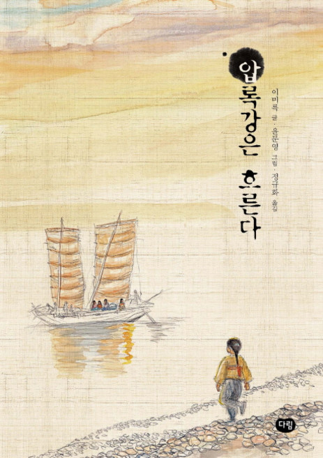 압록강은흐른다 고르는 법 — 구매 전 체크리스트 2026