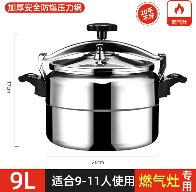 yifuren 夫人 壓力鍋 家用烹煮燉燒, 1個, 26cm9L陞級加厚燃氣灶專用