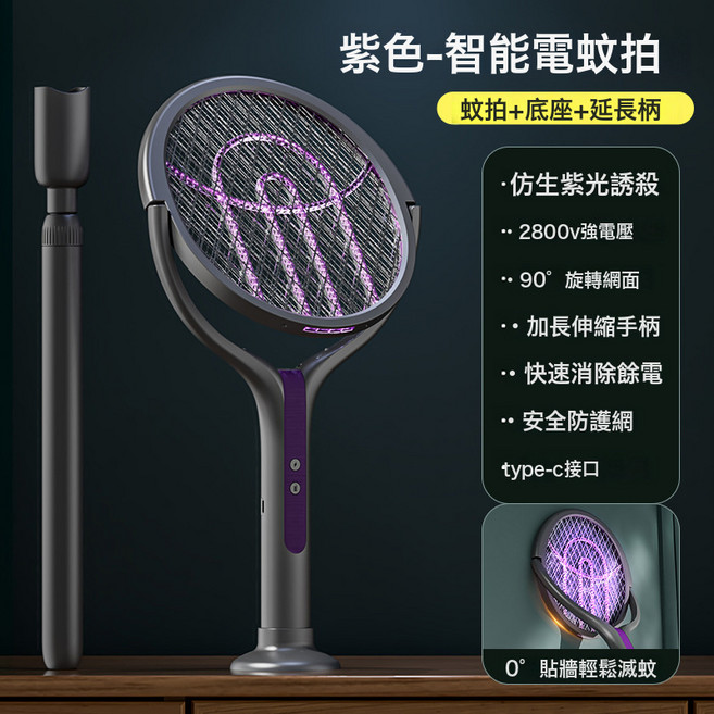電蚊拍 伸縮延長滅蚊拍USB滅蚊器充電式家用二合一滅蚊燈