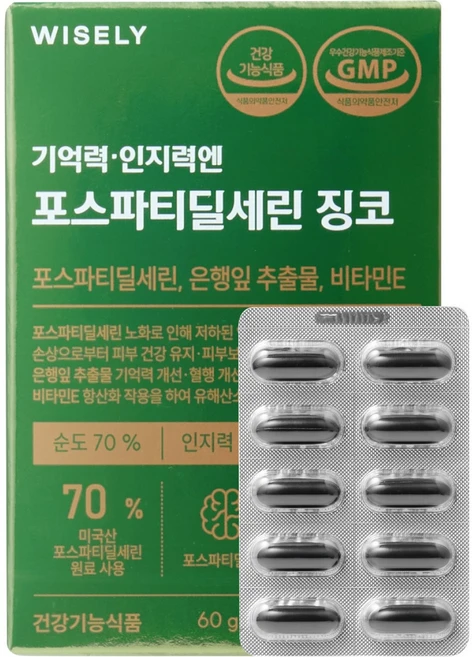 와이즐리 기억력 인지력엔 포스파티딜세린 징코 300, 1개, 60정 - 쿠팡
