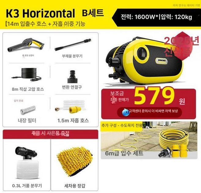 프로모 가정용 휴대용 직수 자흡 고압세척기 청소 고출력, 기본 색상, H3 패키지 B-자흡 겸용 6m 진입관 8m