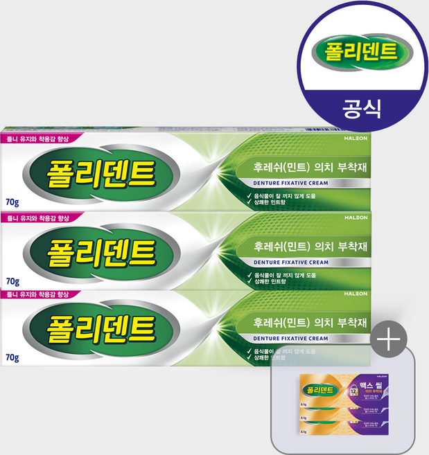 폴리덴트 후레쉬 민트 의치 부착재 70g 3개 +샘플 3개 증정, 1개입