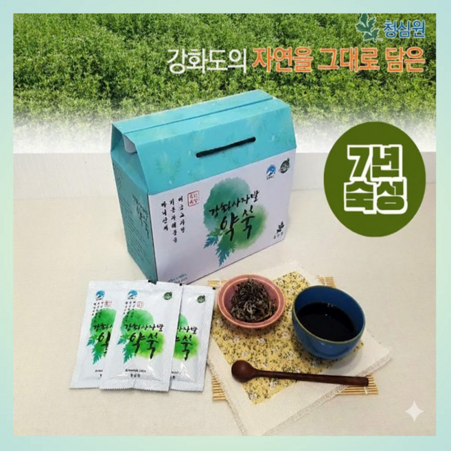 [청심원] 강화 사자발 약쑥 7년 숙성 약쑥엑기스 약쑥즙 건강즙, 60개, 80ml