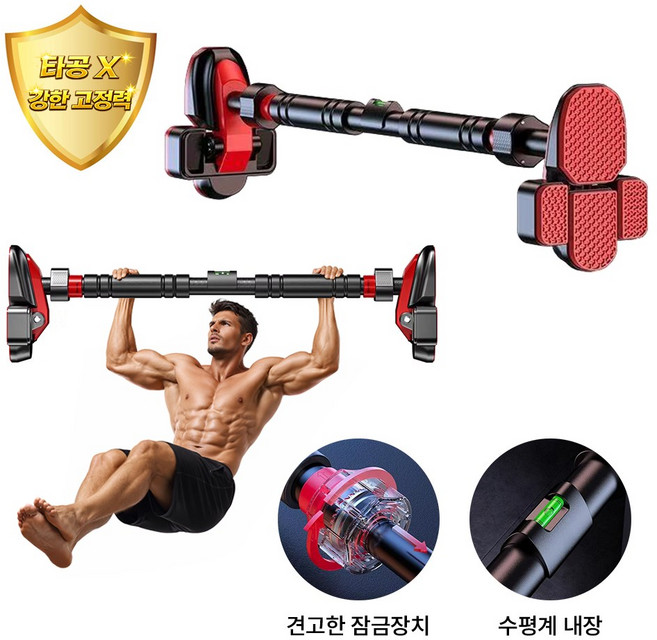 유첸 문틀 철봉 턱걸이 풀업바 가정용 안전 고정 이중 잠금 추락 방지 홈트레이닝, 이미지색