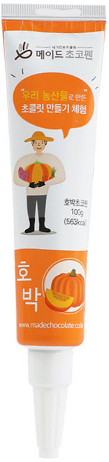 우리 농산물로 만든 초코펜 100g 초콜릿 초코렛 튜브펜 어린이 미술놀이, C-4.호박 초코펜(100g), 1개
