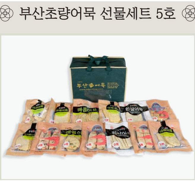 [부산초량어묵1974] 초량5호선물세트, 200g, 13개