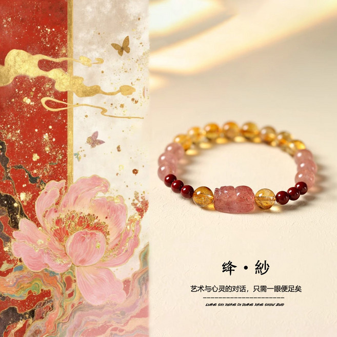 絳紗 原創中式黃水晶手鏈草莓晶貔貅朱砂手串女款, 1個, 【絳紗】8mm天然黃水晶草莓晶朱砂手串