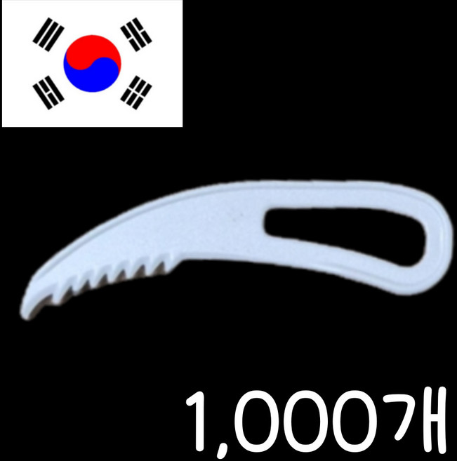 일회용 랩칼 국내 생산 고강도 실링칼 화이트, 1000개