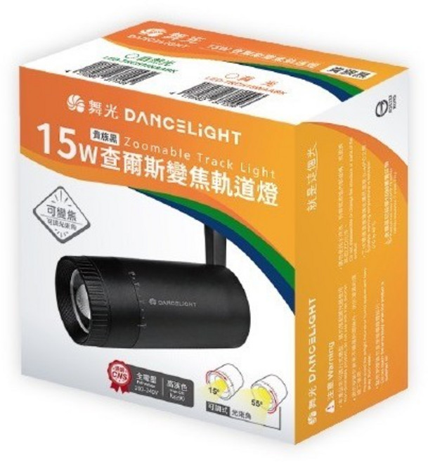 舞光查爾斯變焦軌道燈 15W 貴族黑, 1件