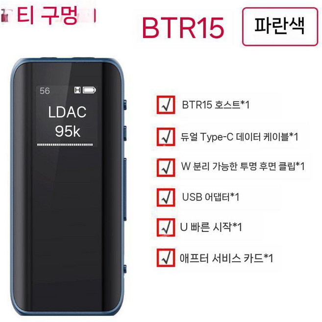 블루투스 엠프 DAC 이어폰 헤드폰 FiiO BTR15 LDAC 디코딩 4.4mm 3.5mm, 블랙
