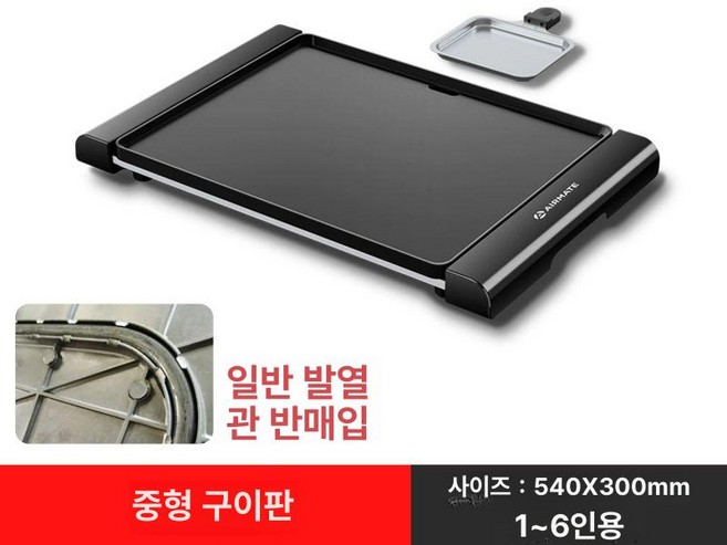 대형 전기 그릴 팬 연기 불판 12인용 없는 사각 업소용 신일 구이팬 명절 멀티 기계, A. 기본형 54cm 중형 1-6인