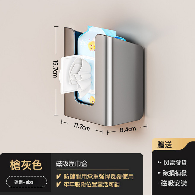 磁吸置物架入戶門後玄關冰箱收納鑰匙掛鉤拖鞋雨傘架套裝, 1個, 磁吸溼紙巾架-入戶門冰箱門收納
