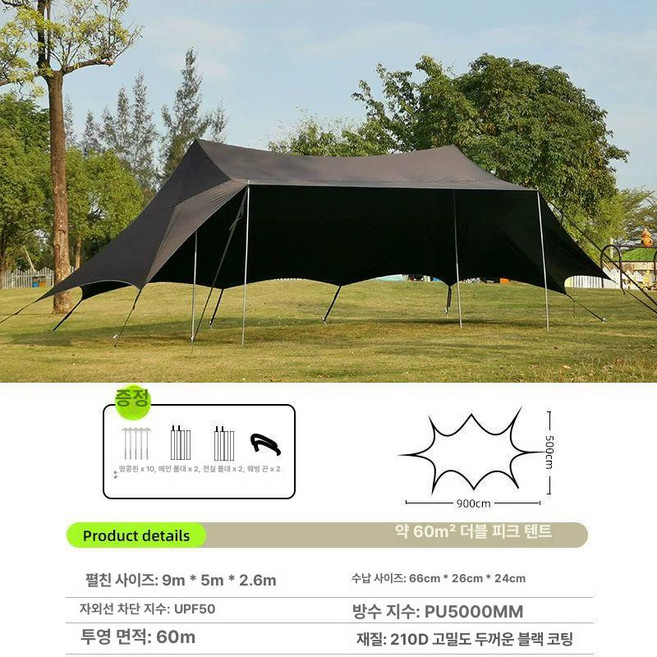 데이와리보 에어쉘터 타프쉘터 자동 에어텐트 확장형, 9x5m 올블랙 텐트 10-20인용
