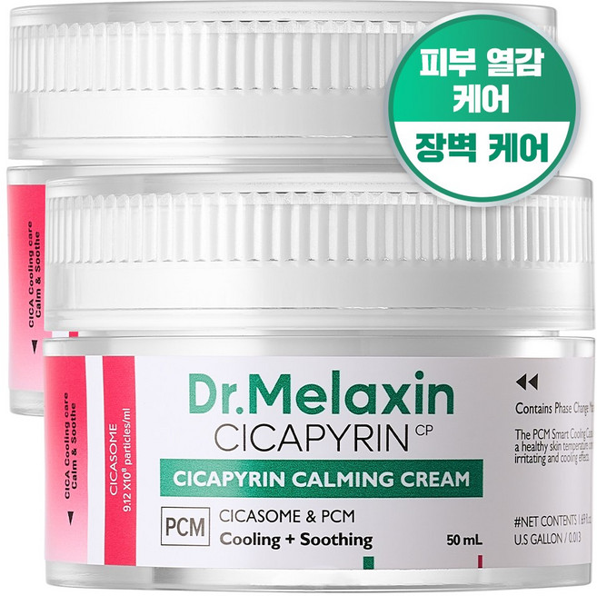 닥터멜락신 시카피린 카밍 쿨링 진정 열감 케어 수딩 진정 크림, 2개, 50ml