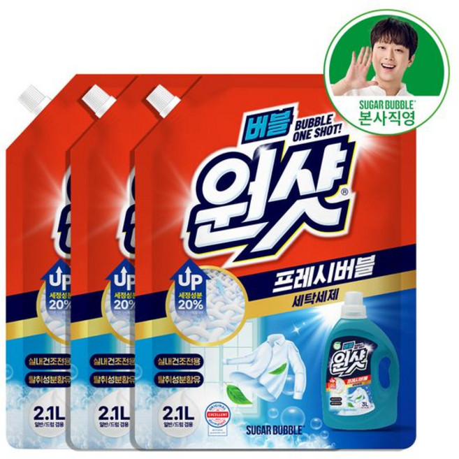 슈가버블 버블원샷 프레시버블 실내건조 액체 세탁세제 리필, 3개, 2.1L