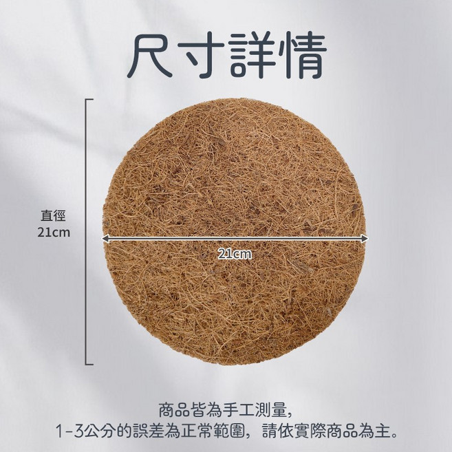 鳥用孵蛋窩，有效防止側翻，適用於鴿巢孵化繁殖, 1個, 加購椰棕墊(直徑約21cm)