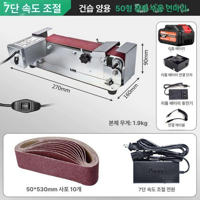 전동 칼갈이 숫돌 연마기 습식칼 가는 기계, 1개, 50 스테인리스 스틸 7단 50x530 C