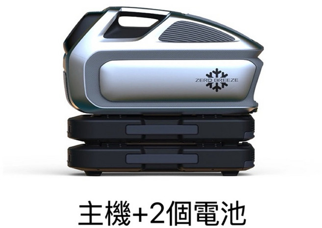 (台灣總代理) Zero Breeze Mark3 三代 手提式冷氣機, 主機+2個電池