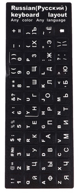 PC 컴퓨터 노트북 만능 키보드 보호 방수 먼지 커버 키 스킨 덮개 내마 모성 스티커 편지 알파벳 레이아웃 데스크탑 액세서리 러시아어/영어/히브리어/어, Russian, Russian, 1개