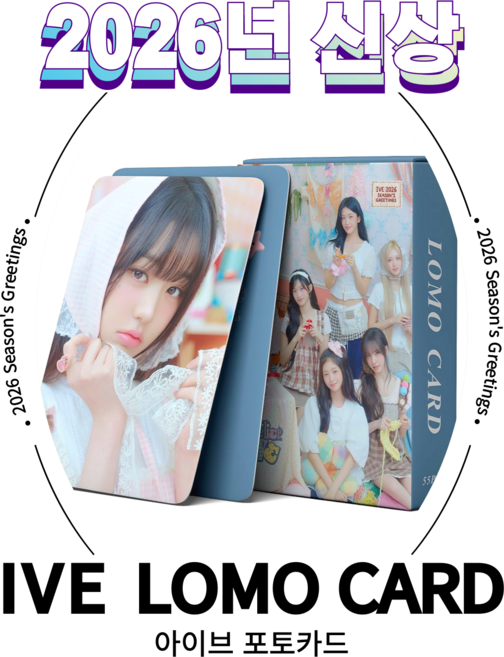 슈어마켓 아이브 2026 신상앨범 굿즈 포토카드, One Color, 55장, 2026 시즌그리팅[홀로그램]
