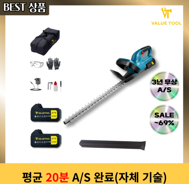밸류툴 무선 충전식 전정기 헤지트리머 전지톱 가지치기, 4.0Ah 배터리, 2개