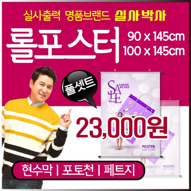 실사 LOL 롤포스터, 현수막, 완성데이타 (수정0회) 제공