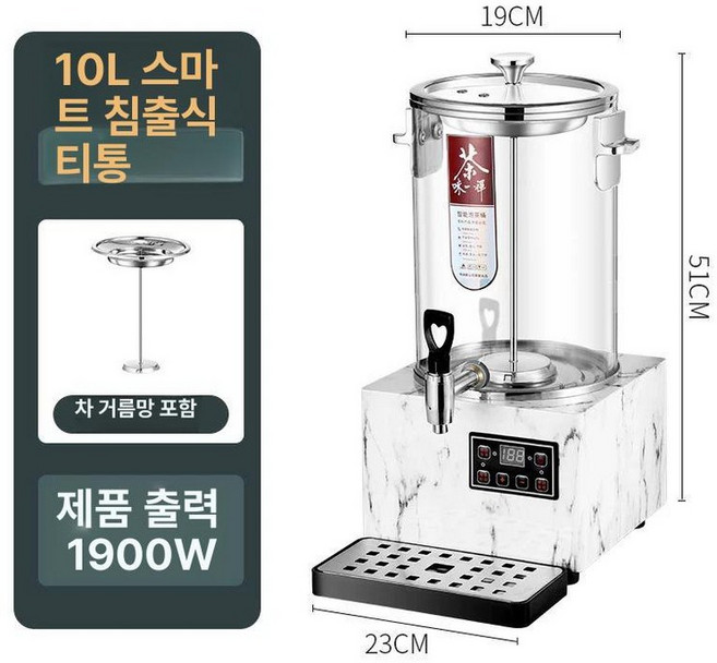 전기 약탕기 한약 포트 건강차 기계 쌍화차 달임기, 10L 대리석결 1단계 차거름망포함, 차 우림 통