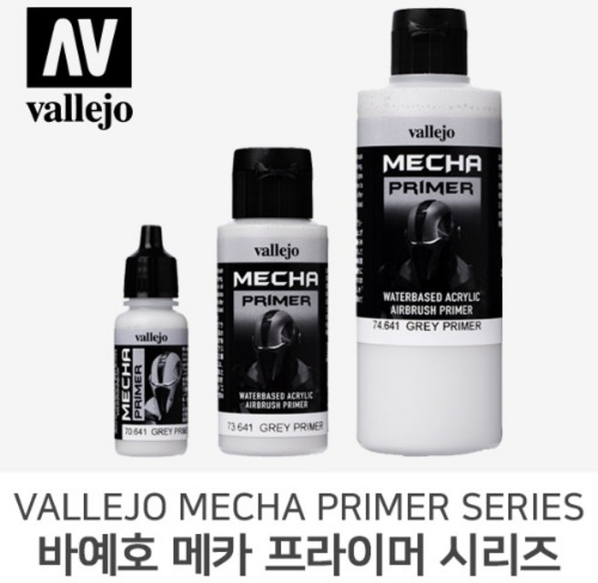 바예호 아크릴 도료 메카 프라이머 시리즈 17ml 60ml 200ml, 642 Black (17ml), 1개