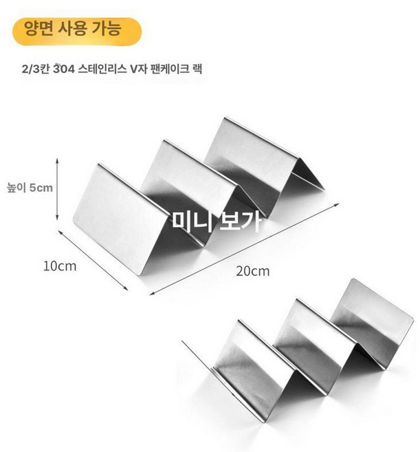 튀김망 이자카야 타코틀 타코성형 안주 튀김틀 술집, 1개, 2 3칸 304 스테인리스 스틸 판 랙, 기본 구성품