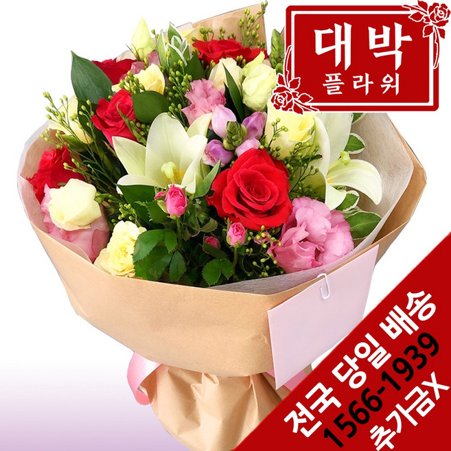 대박플라워 단아하게 꽃다발 생일 기념일 프로포즈 전시회 행사꽃 꽃배달서비스, 1개