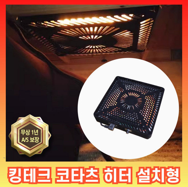 킹테크 따뜻한 코타츠 거실 테이블 고다츠 일본 탁자 좌탁 식탁 고양이, 블랙