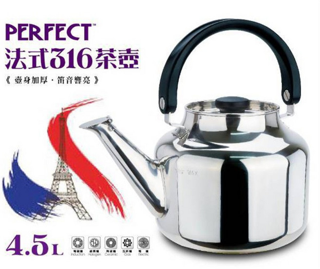 PERFECT 法式316不鏽鋼茶壺 4.5L, 1個