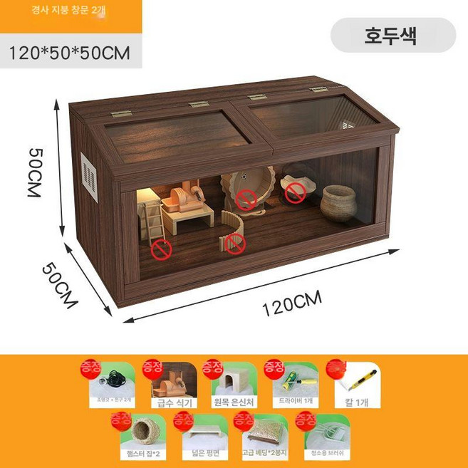 햄스터 케이지 하우스 지트펫 풀세트 피그미다람쥐사육장, 1개, 햄스터 2창 후추색 120x50