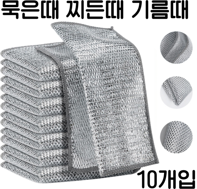 브로킥 노스크래치 다용도 은사 철수세미, 10개, 1세트