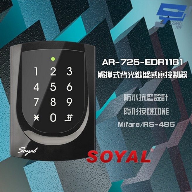 SOYAL AR-725-E V2 E4 Mifare RS-485 觸摸式背光鍵盤控制器 門禁讀卡機, 1個