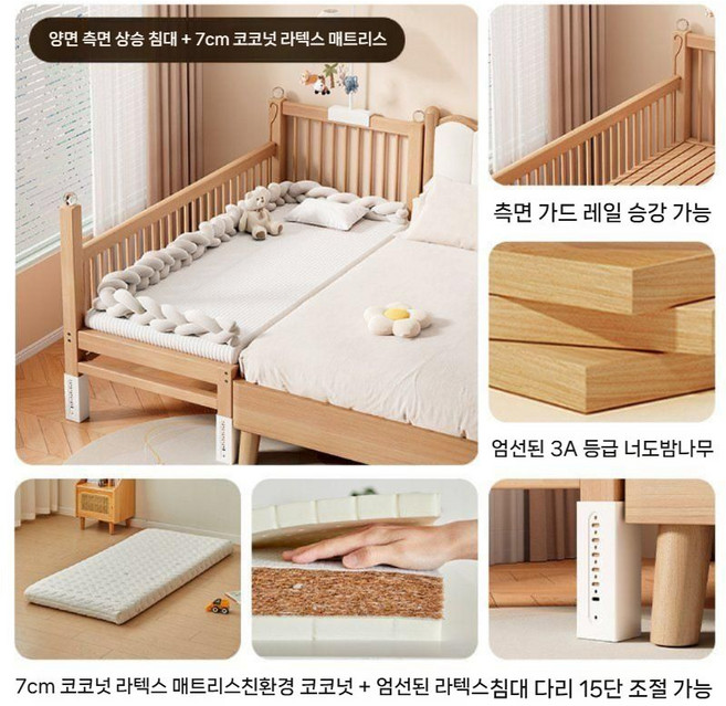 유아 아기 원목 침대 프레임 아기침대 연장 높이조절, 200x60cm, 3 너도밤나무 침대(양측리프트 7cm 코코넛라텍스 다리