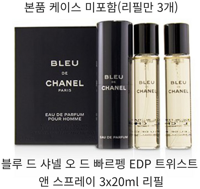 블루 드 샤넬 오 드 빠르펭 EDP 트위스트 앤 스프레이 3x20ml 리필, 20ml, 3개