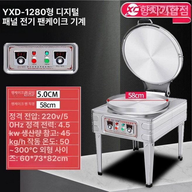 업소용 누룽지기계 자동 제조기 와플메이커 또띠아 철판