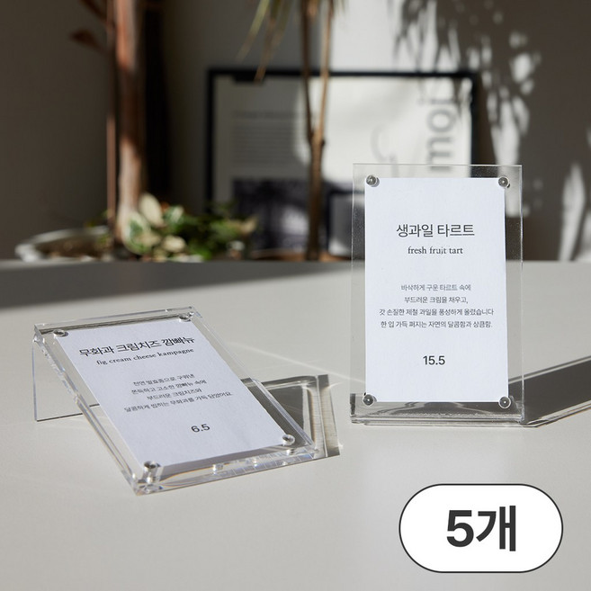 메이크마인 베이커리 카페 강력 자석 미니 아크릴 가격표 케이스 POP꽂이, 5개