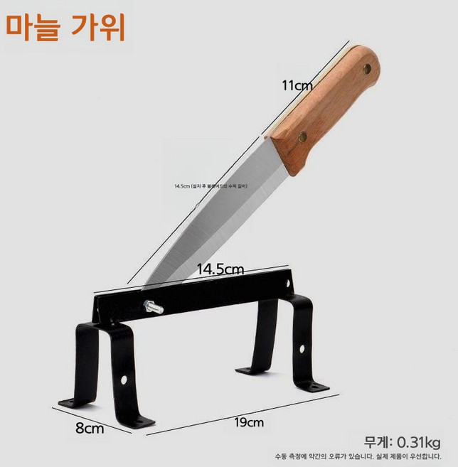 마늘뿌리자르기 단두대 가위 다기능 양방향 블레이드 뿌리 양파 컷팅기, 1세트