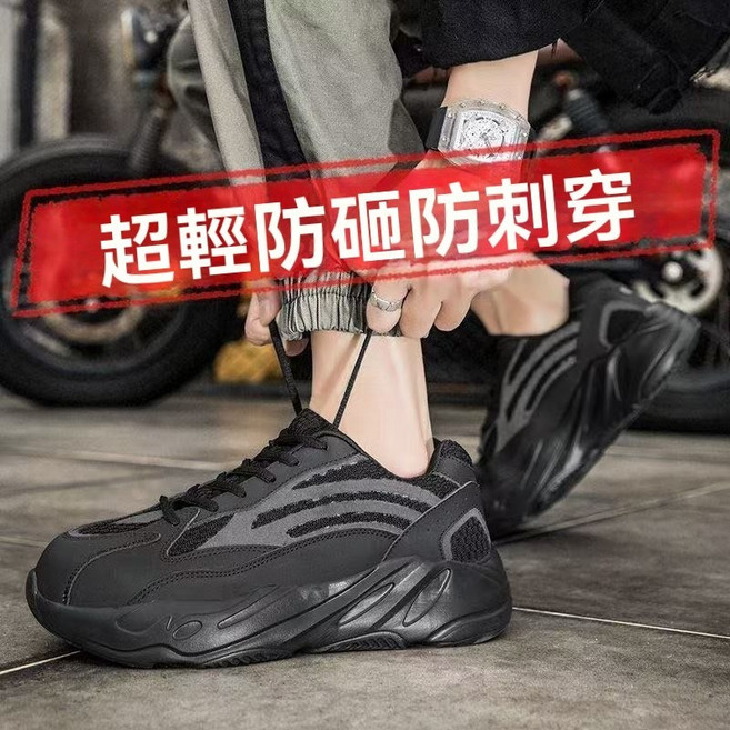 DJ 安全鞋 鋼頭鞋 防砸防刺穿 厚底耐磨防滑