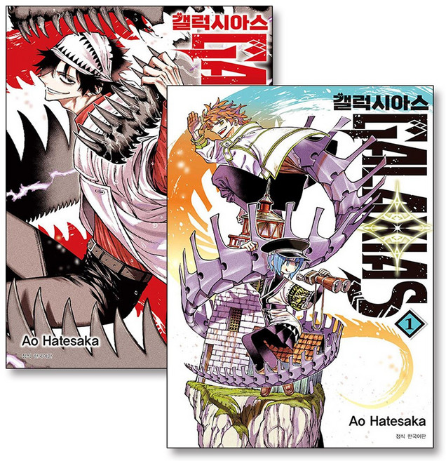 GALAXIAS 갤럭시아스 1-2 권 만화 책 세트 (전2권), 서울미디어코믹스(서울문화사)